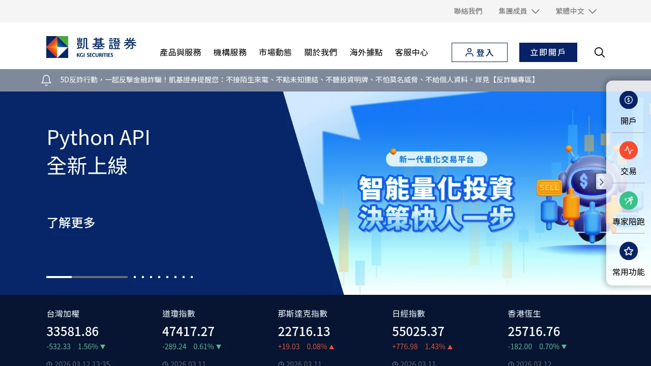 KGI Website Screenshot